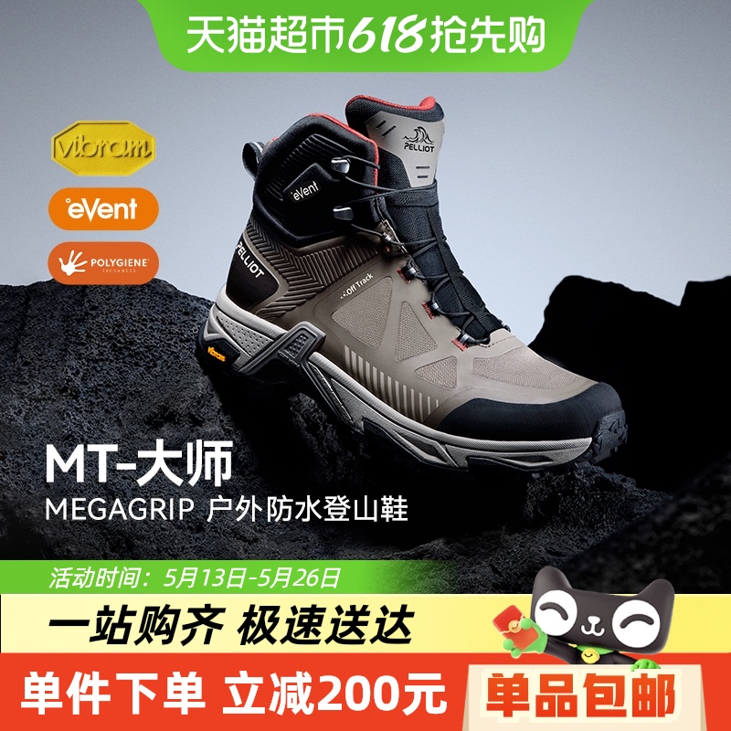 MT-ʦϣͻɽЬѥeVentˮVibramͽЬŮ700.5Ԫ