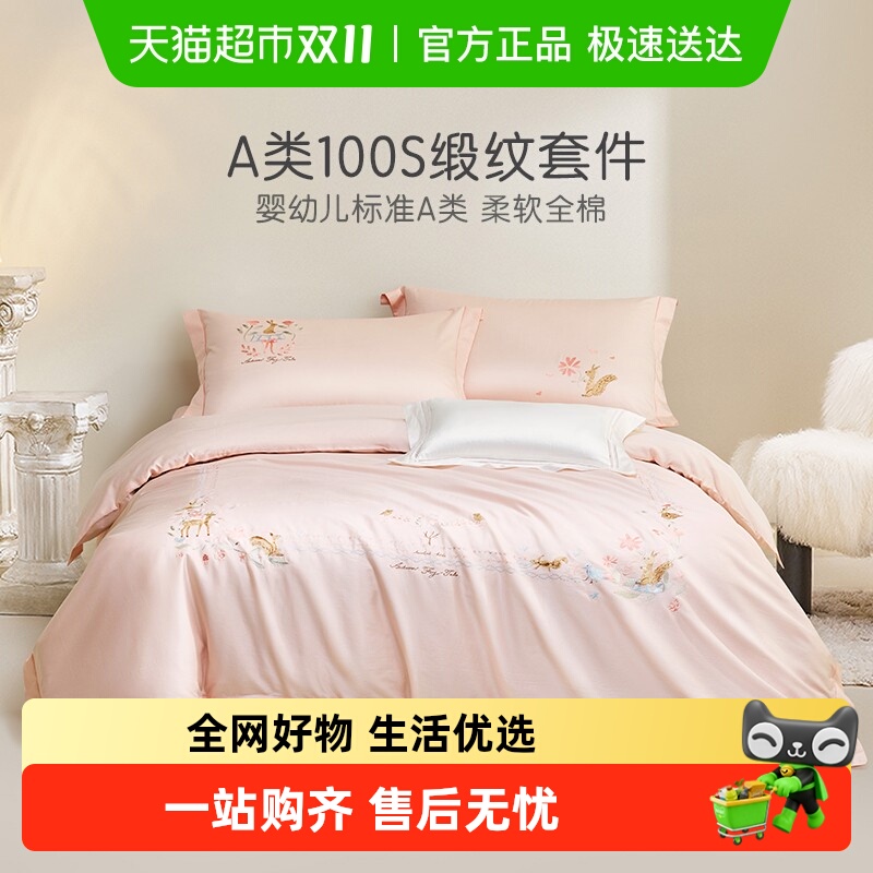 罗莱儿童少女风100S贡缎四件套