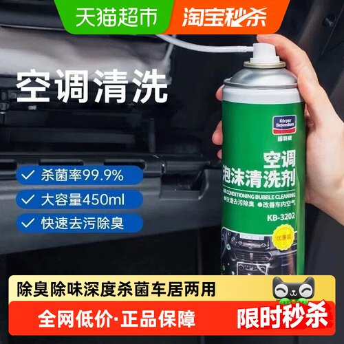 固特威汽车空调清洗剂凉爽一夏
