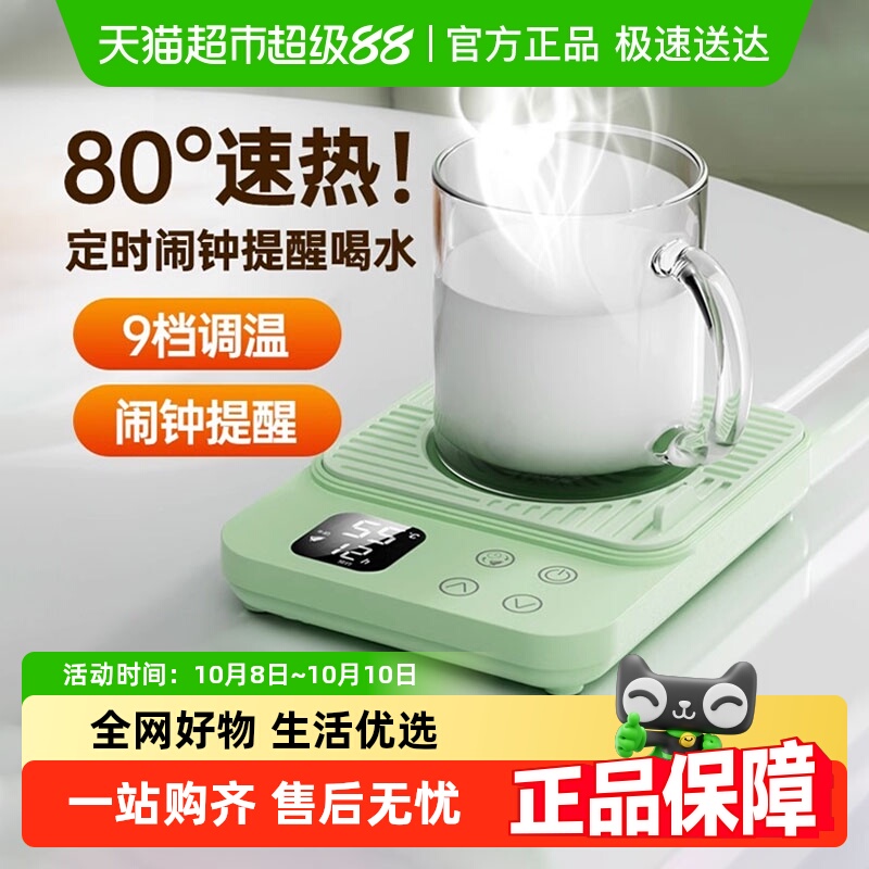 mave暖杯垫可调温恒温垫