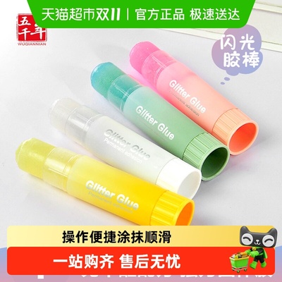 五千年果冻固体胶棒幼儿园手工