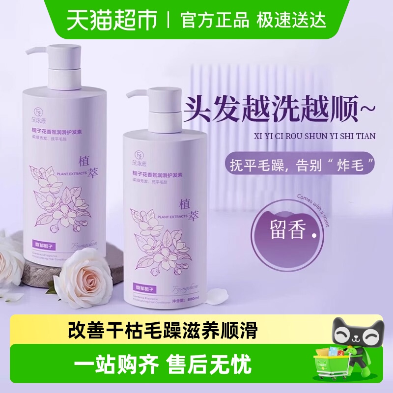 全网热销改善干枯毛躁护发素榜1