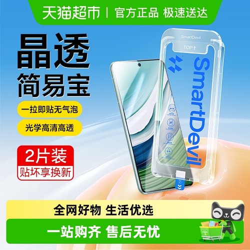 闪魔适用华为mate70钢化膜手机膜