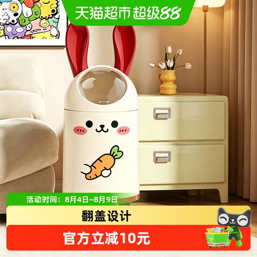 星优兔耳朵PP材质轻奢垃圾桶