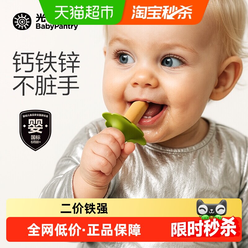 光合星球天然健康强化钙铁锌磨牙图片