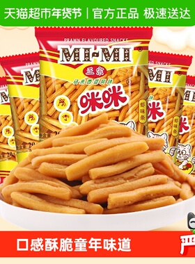 正宗咪咪虾条虾片膨化休闲小吃儿童零食大礼包网红怀旧凑单小吃