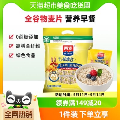 西麦营养早餐燕麦片350g×1袋