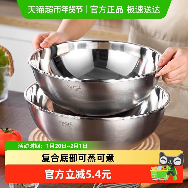 onlycook 食品级304不锈钢汤盆 洗菜盆和面盆打蛋盆揉面盆料理盆,餐饮具,盆,淘宝优惠券,粉丝福利购,淘宝优惠卷