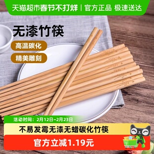 双枪竹筷天然竹木碳化无漆无蜡竹筷子10双家用酒店火锅筷子