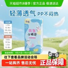 茵茵小精灵拉拉裤纸尿裤超薄透气干爽尿不湿夏季薄款防红pp官方
