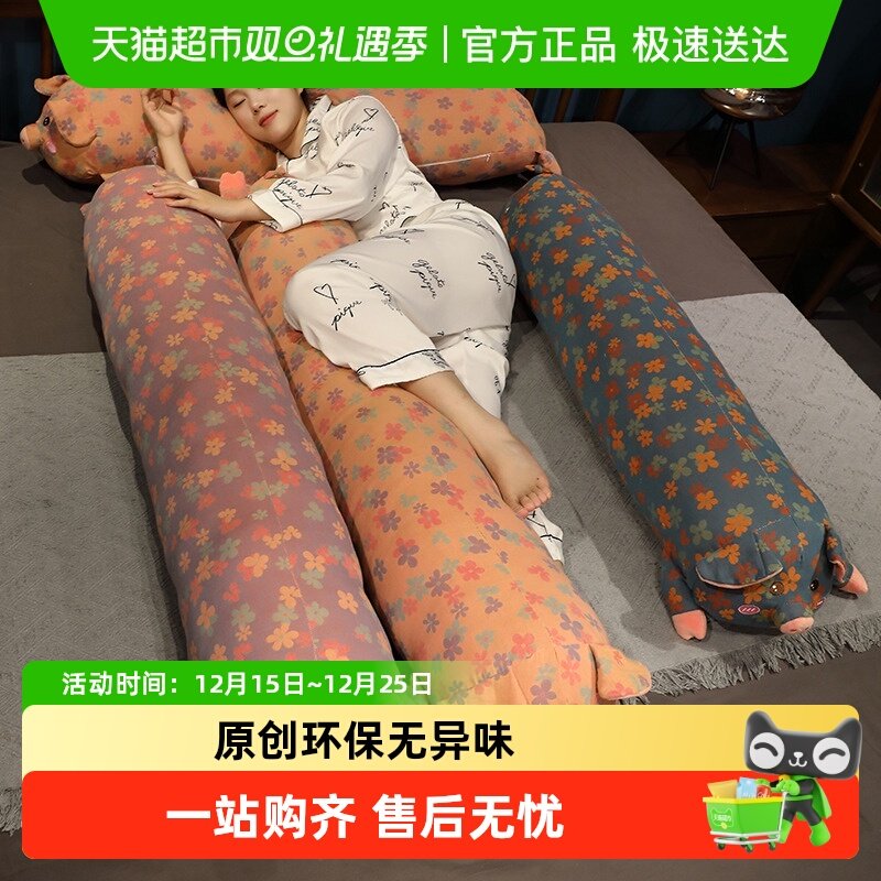 鸿汉三层纱长条枕夹腿猪猪造型猪