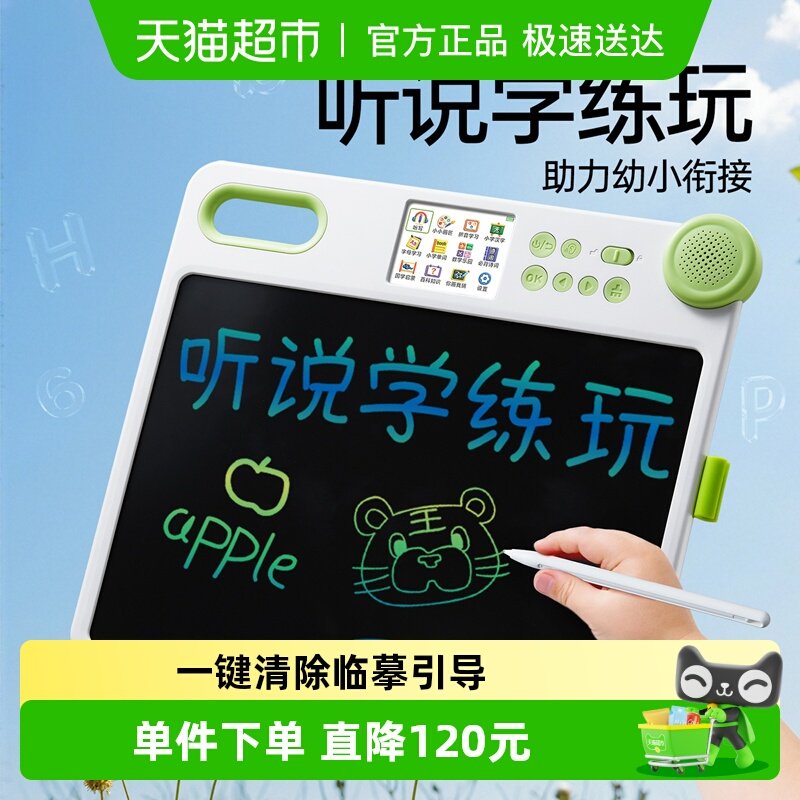 【所有女生直播间】贝恩施智能液晶手写板儿童绘画板学习机宝宝