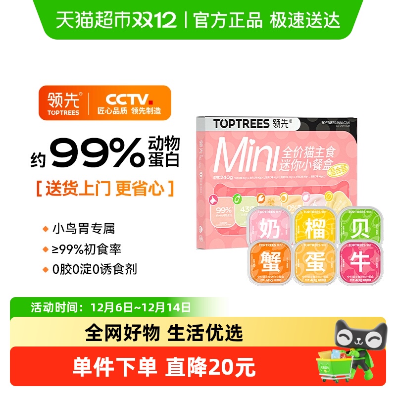 Toptrees猫罐头240g×1盒