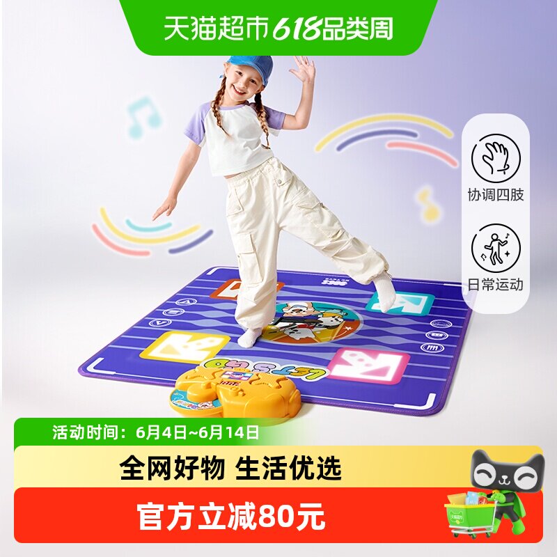 babycare音乐跳舞毯儿童玩具3到6岁家用运动发光游戏毯女孩礼物