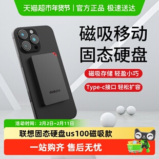 联想thinkplus固态硬盘us100磁吸款移动硬盘大容量手机电脑两用