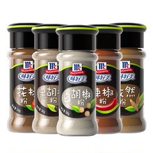 味好美黑白胡椒粉家用孜然辣椒大蒜五香椒盐花椒粉烧烤调料瓶撒料