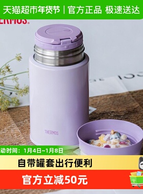 膳魔师不锈钢焖烧罐保温杯焖烧杯饭盒便当盒附勺TCLD-720S