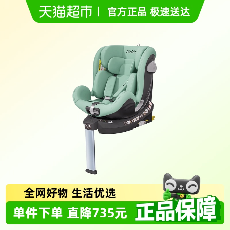 Avova安全座椅小旋风isize0-7岁