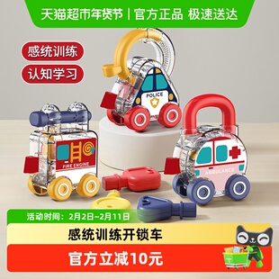 儿童开锁钥匙玩具早教益智汽车婴儿感统训练开关滑行车新年礼物