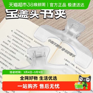 宝盖头书夹学生阅读看书固定书本防翻页乐谱大号琴谱夹透明收纳夹