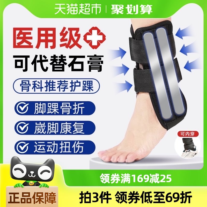 S �ǿ��Ƽ���ҽ�ü���˫������������ͨ�á�1ֻװ ���׹ǿ��Ƽ����˽��������˻ָ�