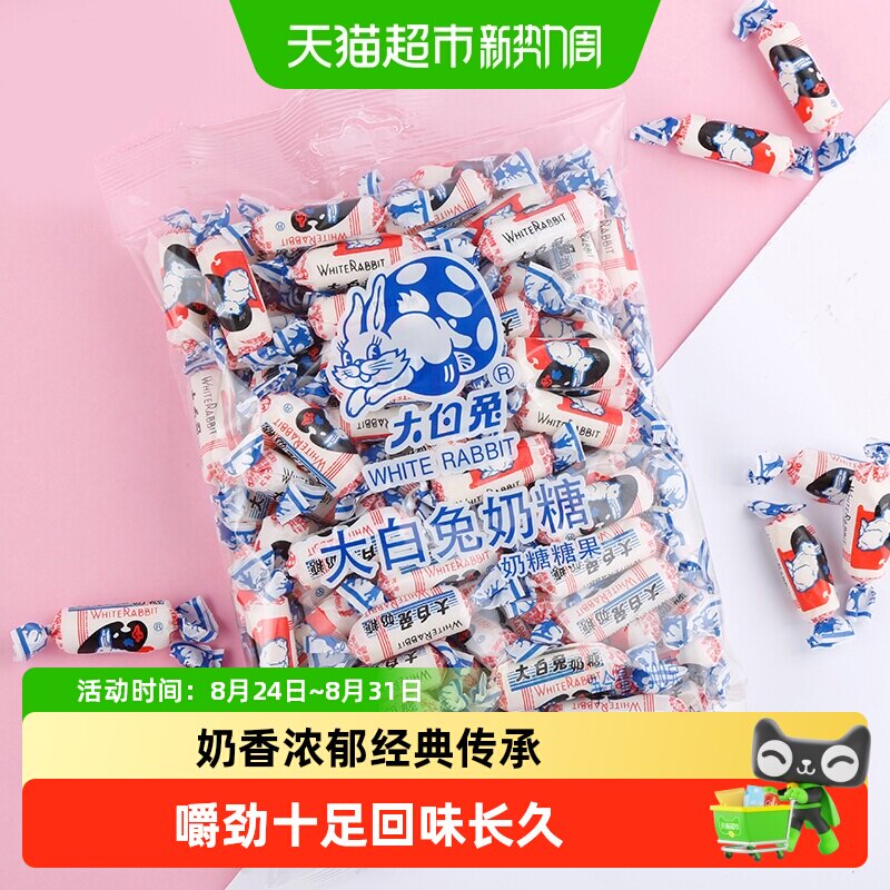 冠生园大白兔奶糖上海特产圣诞节糖果儿童零食婚庆喜糖过年年货