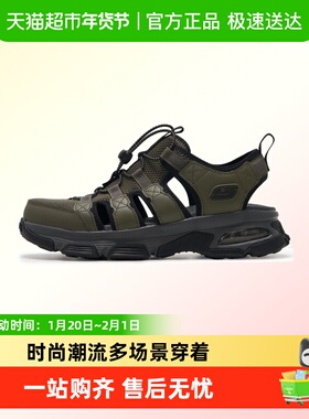 Skechers/斯凯奇AIR ENVOY SANDAL男户外包头凉鞋舒适透气休闲鞋