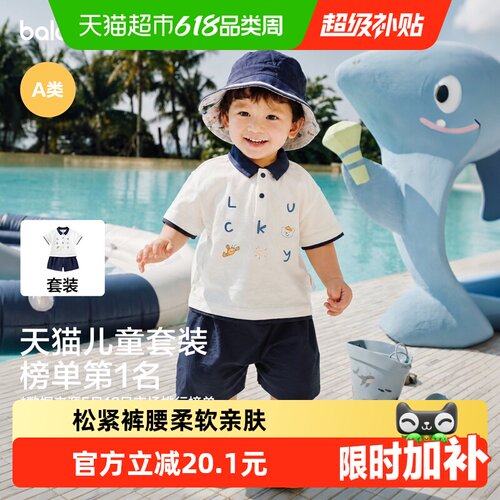 巴拉巴拉宝宝夏季短袖套装