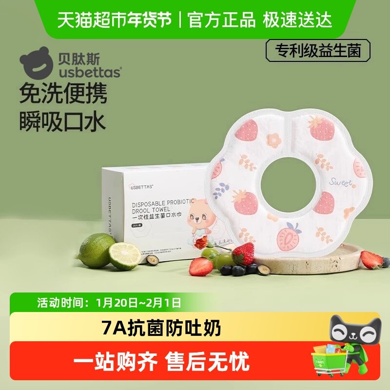 贝肽斯一次性口水巾婴儿宝宝围嘴兜新生儿防水围兜防吐奶垫巾纱布,婴童用品,小围嘴,淘宝优惠券,粉丝福利购,淘宝优惠卷