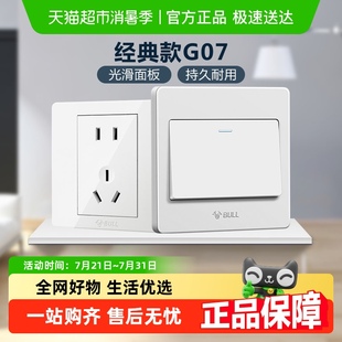 公牛開關(guān)插座面板家用空調(diào)16A五孔插座10A面板86型帶USB暗裝 G07白