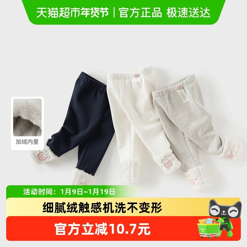 戴维贝拉女童裤子2025冬装新款女宝长裤加绒儿童打底裤弹力紧身裤,童装/婴儿装/亲子装,裤子,淘宝优惠券,粉丝福利购,淘宝优惠卷