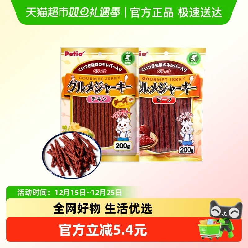 Petio派地奥狗狗零食牛肉条鸡肉条宠物零食狗磨牙棒