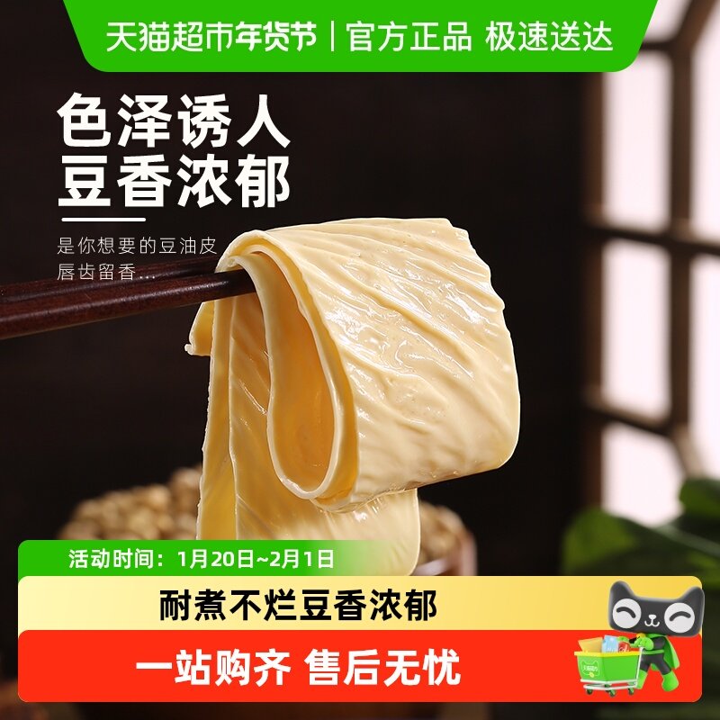 伴晓仙原浆豆皮头层手工干豆腐皮腐竹皮火锅凉拌麻辣烫食材批发,粮油调味/速食/干货/烘焙,豆腐皮/腐竹/豆制品干货,淘宝优惠券,粉丝福利购,淘宝优惠卷
