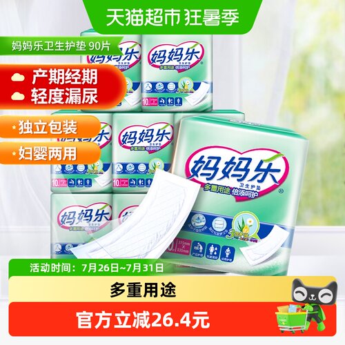 包大人妈妈乐375mm卫生巾纸尿片
