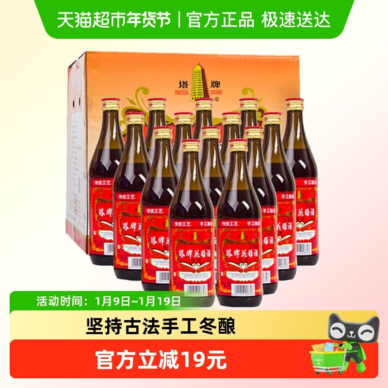 塔牌绍兴黄酒陈年花雕酒手工加饭酒陈酿实惠老酒整箱装