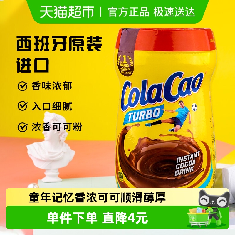 colacao经典原味可可粉400g冲饮饮品