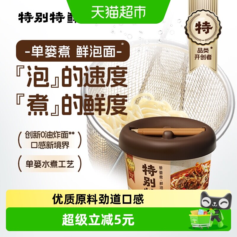 康师傅特别特烧汁雪花牛肉面桶面图片