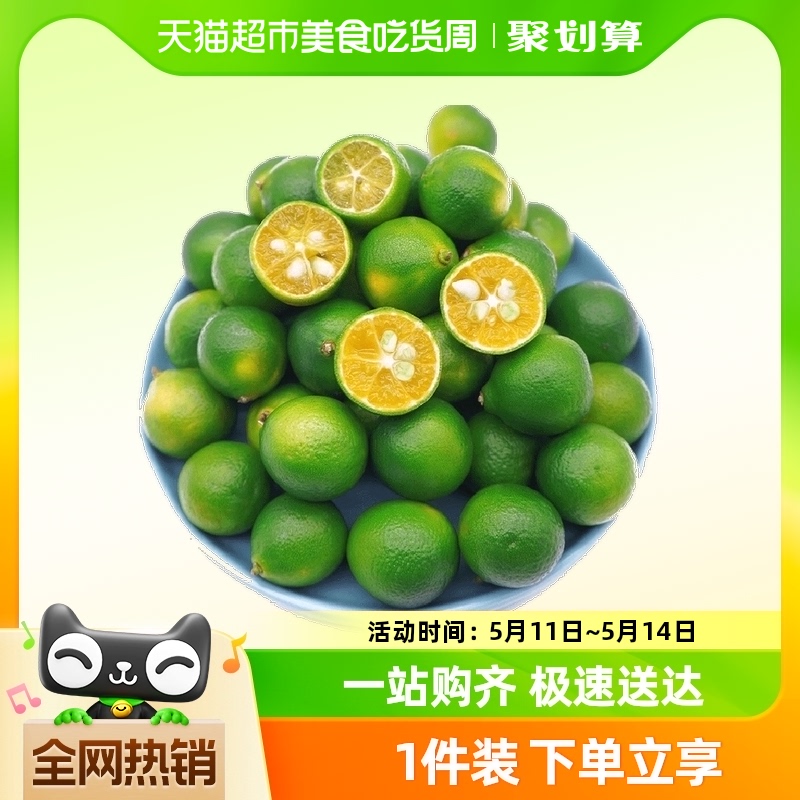 新鲜海南小金桔250g×1箱