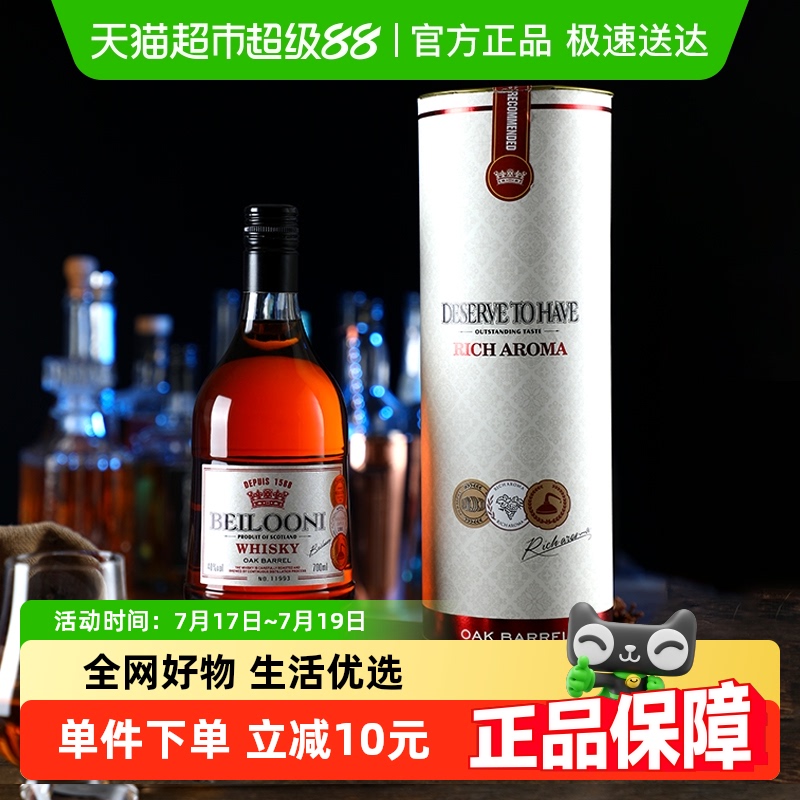 苏格兰进口贝洛尼圆桶调和威士忌