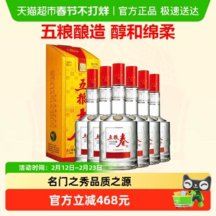 五粮液股份 五粮春 一代 浓香型白酒 45度500ml*6整箱装 送礼宴饮