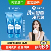 珊珂蚕丝精华氨基酸洗面奶深层清洁控油保湿 下拉详情享优惠