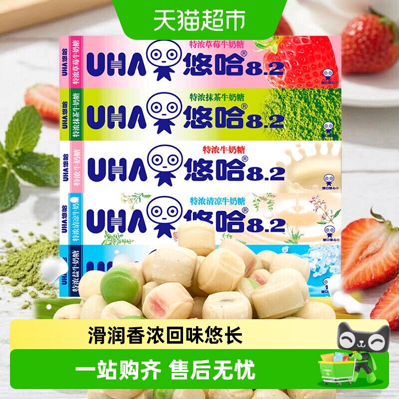 悠哈特浓条糖40g*10条整盒牛奶糖草莓抹茶清凉桃子盐味零食七夕礼