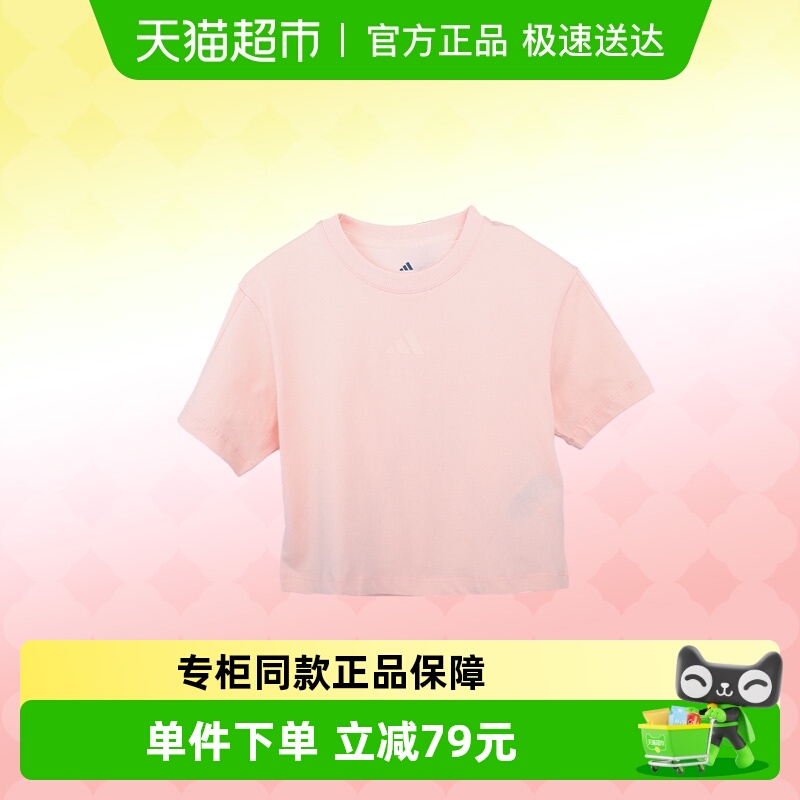 阿迪达斯运动休闲圆领T恤