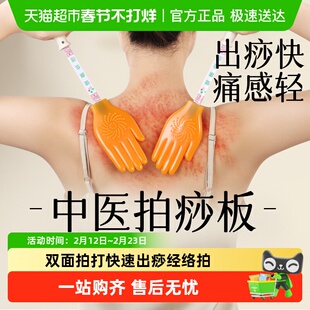 手掌拍痧板经络拍打专用疏通神器拍八虚全身按摩棒中医养生硅胶