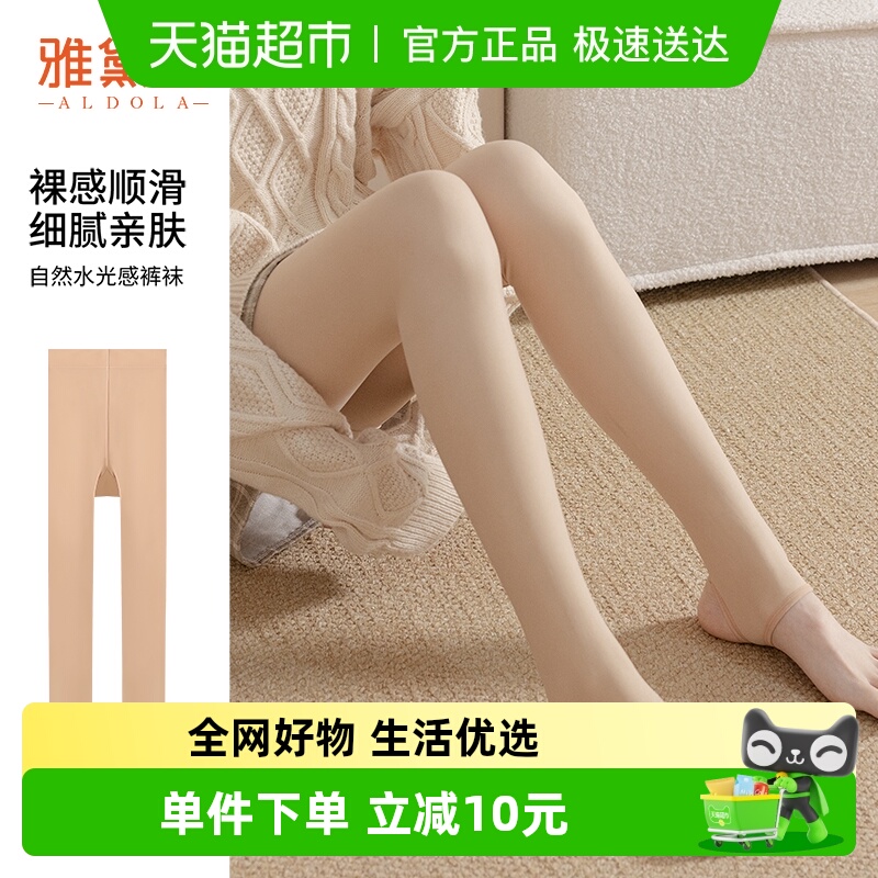 雅黛丽女士打底袜自带磨皮滤镜