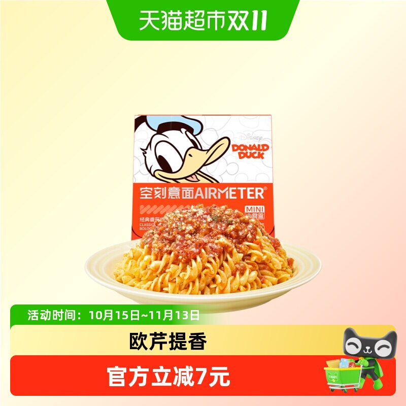 空刻意面迪士尼系列儿童意面螺旋面番茄意大利面速食218.2g