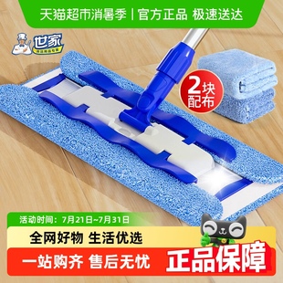 世家合金平板拖把家用一拖净平拖地木地板除尘推夹布拖把吸水墩布
