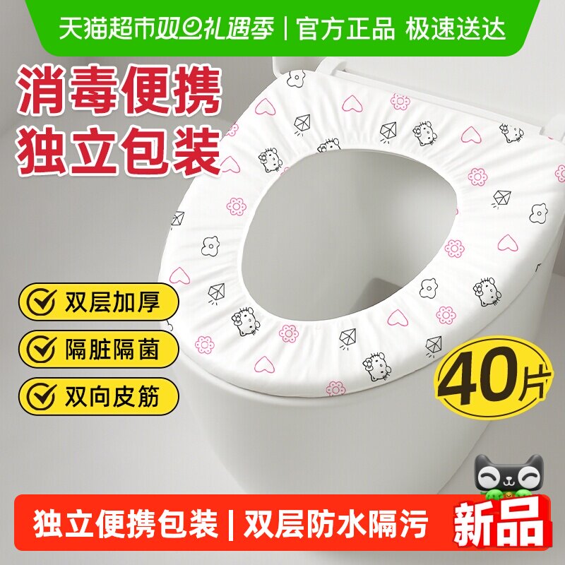 超亚一次性马桶垫新款防水加大厚便携旅行酒店产妇专用独立包装