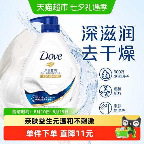 多芬深层滋润沐浴露幼嫩水润730g
