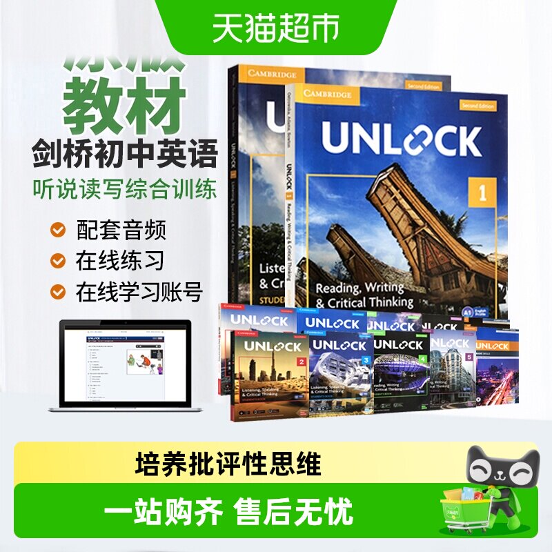unlock教材 剑桥少儿英语教材 unlock 剑桥少儿英语 unlock第三版